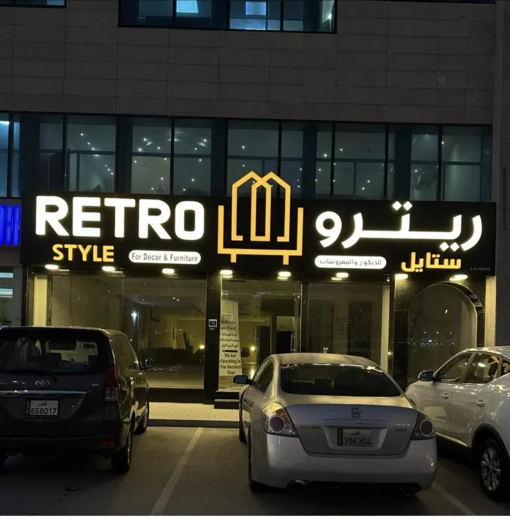 لوحات إعلانية — نموذج 3 — QA Signs قطر